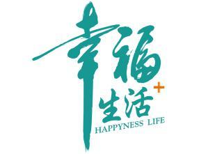 幸福生活·指尖微世界 定制大自然