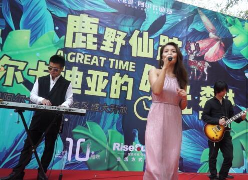 鹿野仙踪阿尔卡迪亚的时光森林 乐动第一季完美落幕