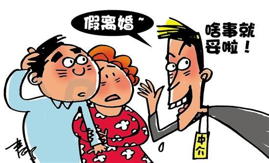 万能“假离婚”买房？如今是万万不能啦！
