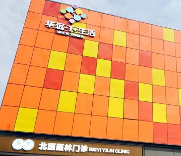华远1+N五城开花 8家门店覆盖人群10万+