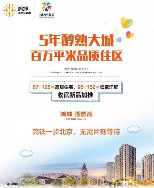 鸿坤·理想湾呈现有天有地有花有爱的别墅般居住感受