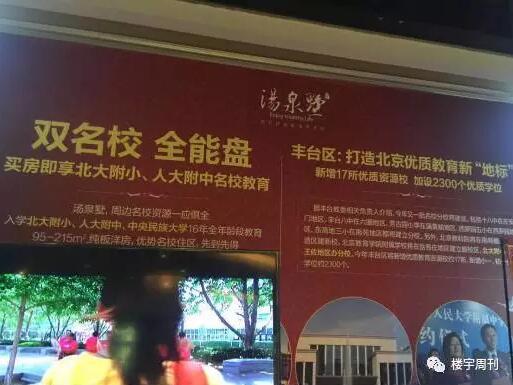 王佐某小区“说好”的入学资格没了