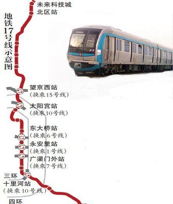 地铁17号线明年开建 区域价值再次提升