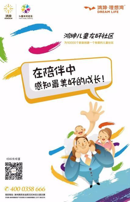 燃爆了第二届“鸿坤社区杯”五人制足球赛走进理想湾