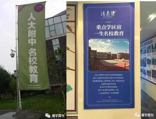 王佐某小区“说好”的入学资格没了