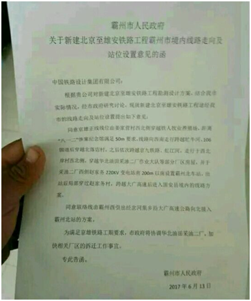 环京楼市南部板块利好不断，是机会还是陷阱