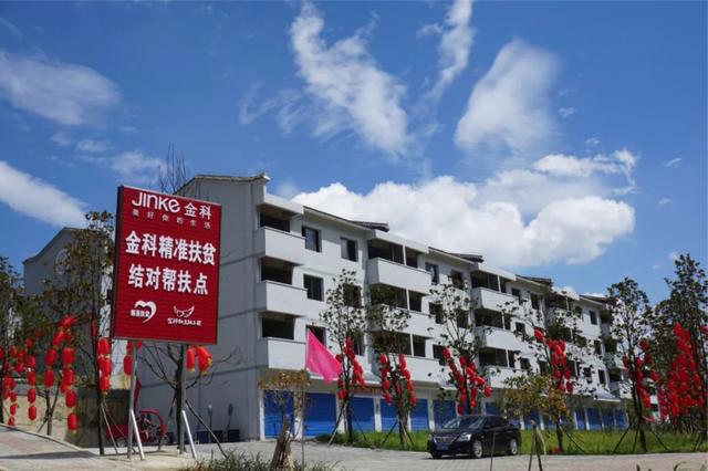 金科跻身中国地产第17位 多维构建美好共同体