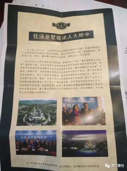 王佐某小区“说好”的入学资格没了