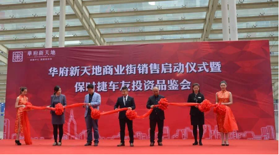 空间家:外埠投资利好沈阳楼市,华府成最具投资价值商铺