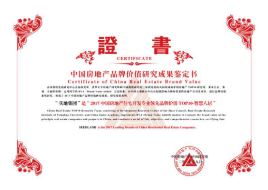 实地画像：十年智慧人居探索极致产品力造就行业标杆