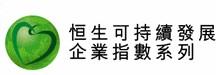华润置地首次入选恒生可持续发展企业基准指数