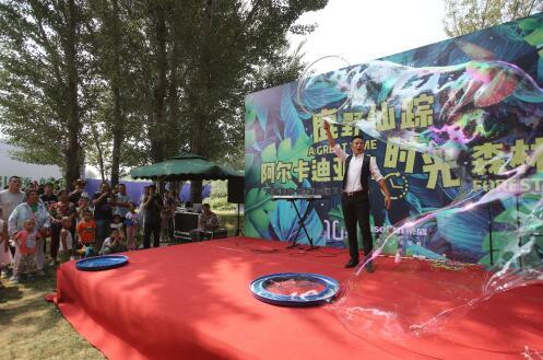 鹿野仙踪阿尔卡迪亚的时光森林 乐动第一季完美落幕