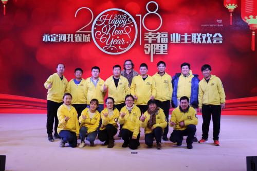 节目堪比春晚 这场业主自发组织联欢会开出新高度