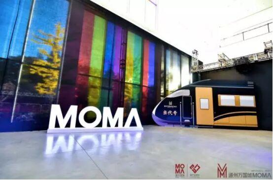 通州万国城MOMΛ发布 女神赵雅芝与您共拾光