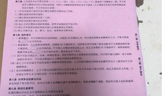 43%北漂青年曾遭遇黑中介 这些租房“潜规则”你中枪了吗？