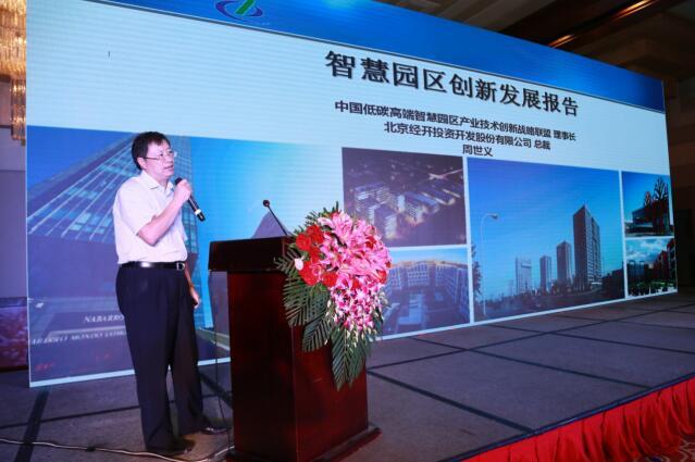 “智慧+创新”驱动 盘活园区资源培育新增长极