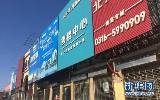 燕郊楼市：首尔甜城价格腰斩 天洋城下跌近六成