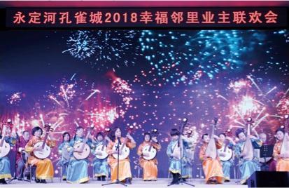 孔雀城涓滴小幸福情怀大社区 幸福社区美好同行