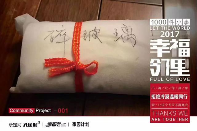 这个世界并不冷漠 温暖一直在我们身边