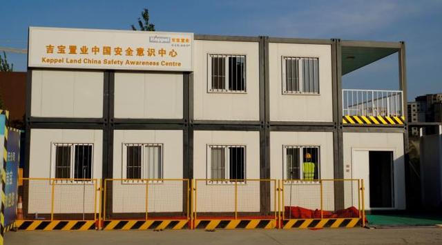 吉宝置业中国首个安全意识中心在天津开幕