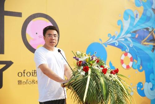 Seatopia蔚蓝海岸&ofo战略合作 新场景的设计与表达