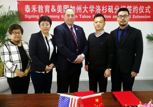 泰禾教育签约美国加利福尼亚大学洛杉矶分校