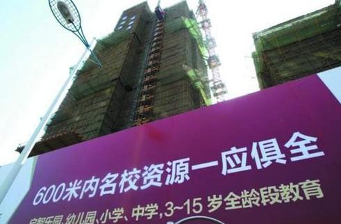 北京学区房价格8年翻9倍 16平米叫价450万