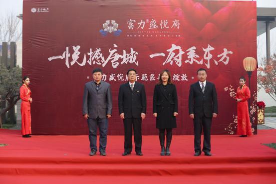 府境启封盛邀观礼 富力盛悦府国礼级示范区开放