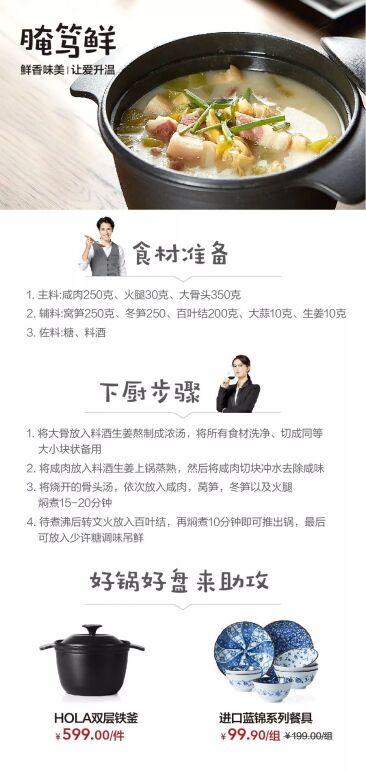 美食的魅力在于心