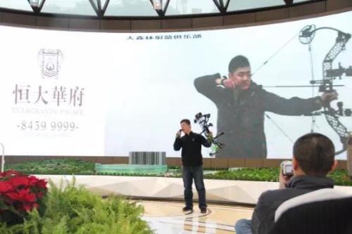 活动 | 北京恒大华府贵族运动亲子季 射箭嘉年华