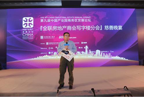 第九届中国产业园商务区发展论坛聚焦跨界与融合