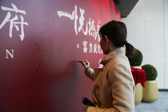 府境启封盛邀观礼 富力盛悦府国礼级示范区开放