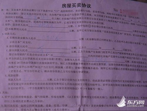 上海:房价涨百万元房东违约 中介不退服务费
