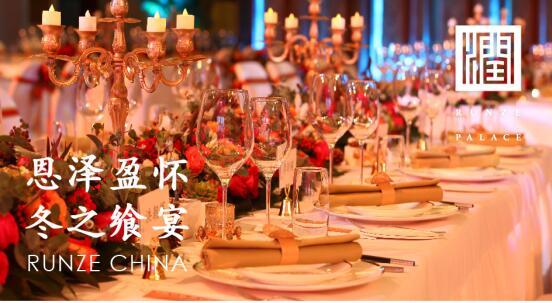 润泽御府样板盛启暨中隐酒店新菜品鉴私宴圆满闭幕