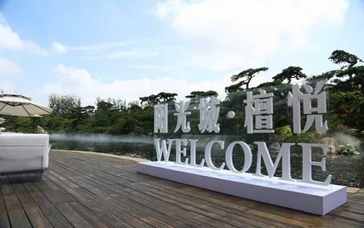 阳光城•檀悦：新品集结国际级配套中央别墅区