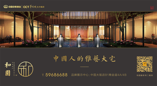 南城崛起，一园倾城