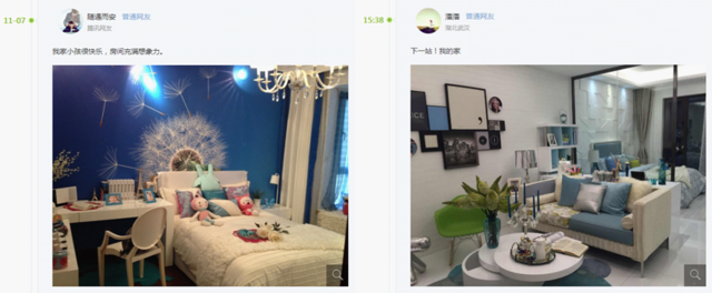随手拍赢Q币,更有机会走近腾讯房产年度峰会