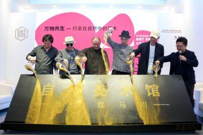 ART PARK公共艺术论坛:万物共生 行走在自然中的艺术