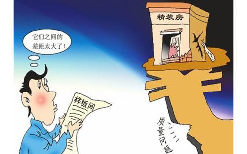 精装房验房注意事项 简单验房窍门