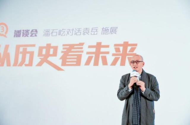 潘石屹对话袁岳 SOHO3Q现场演绎从历史看未来