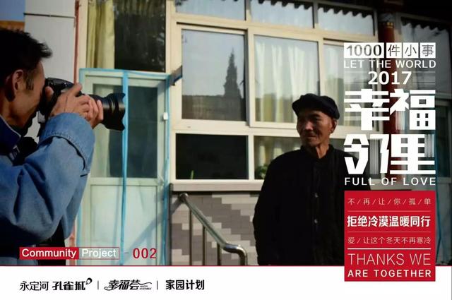 这个世界并不冷漠 温暖一直在我们身边