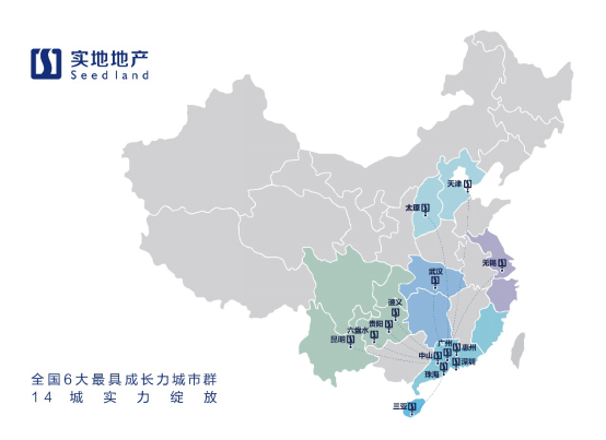 实地集团八盘联动 智慧人居模式全国落地