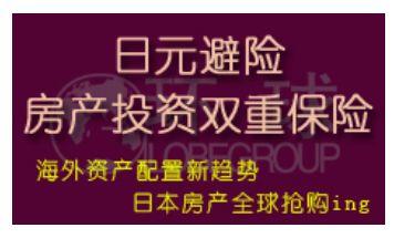 移民日本?日本投资买房拿日本经营管理签证!