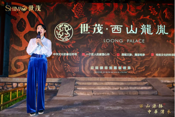 匠著华章 世茂西山龙胤首秀颐和园  盛世启幕
