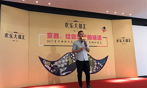 门头沟消费升级新标杆 京西给你想要的味道