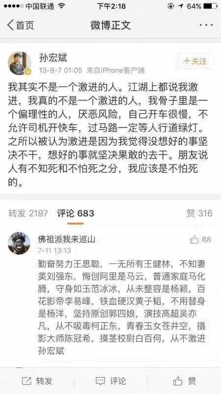 孙宏斌说乐视资金不是问题，你信吗？