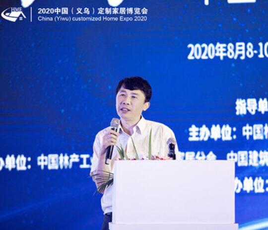 2020中国定制家居技术高峰论坛暨中国房地产采购大会成功举办