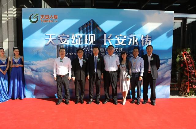 天安绽现长安永铸 天安人寿中心签约启动仪式在京举行