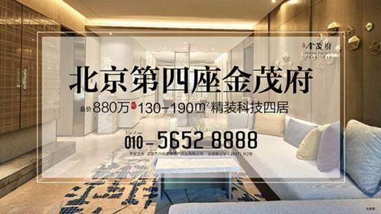 高净值人群的资产配置：亦庄·金茂府