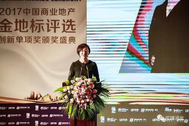 第11届中国商业地产产业化峰会圆满举行